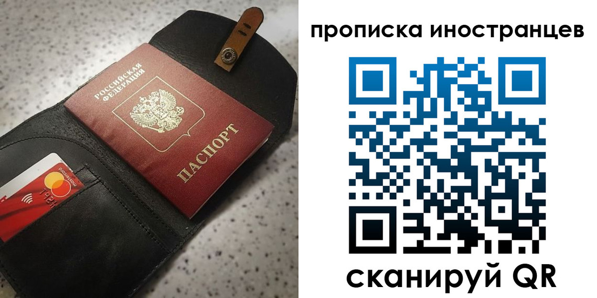 прописка для военкомата в Елизово