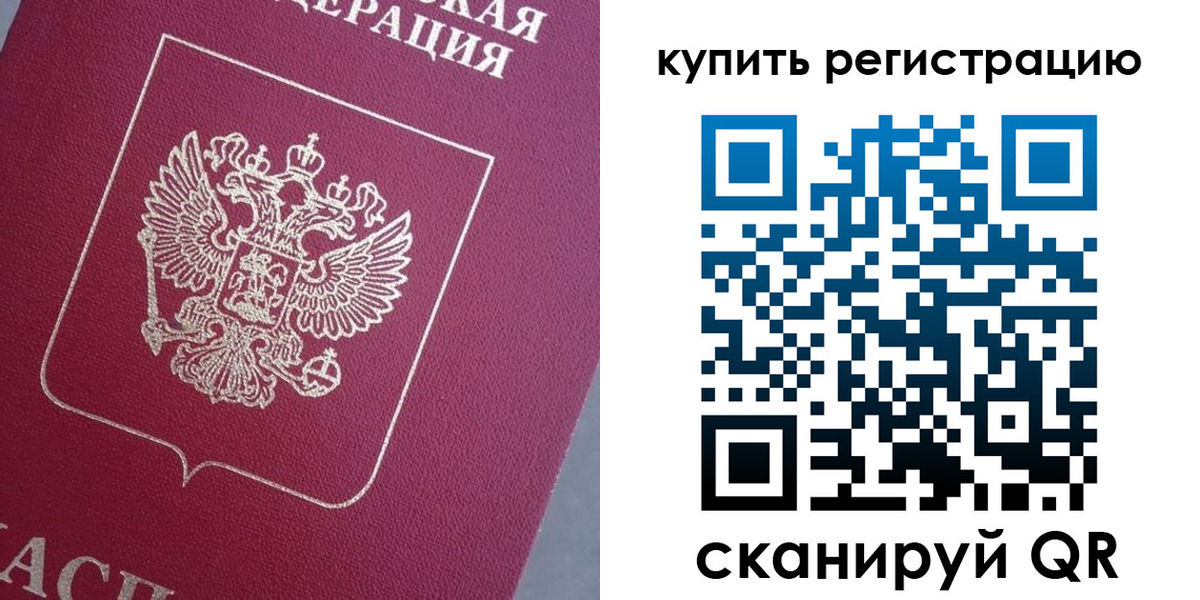 временная регистрация в квартире в Елизово