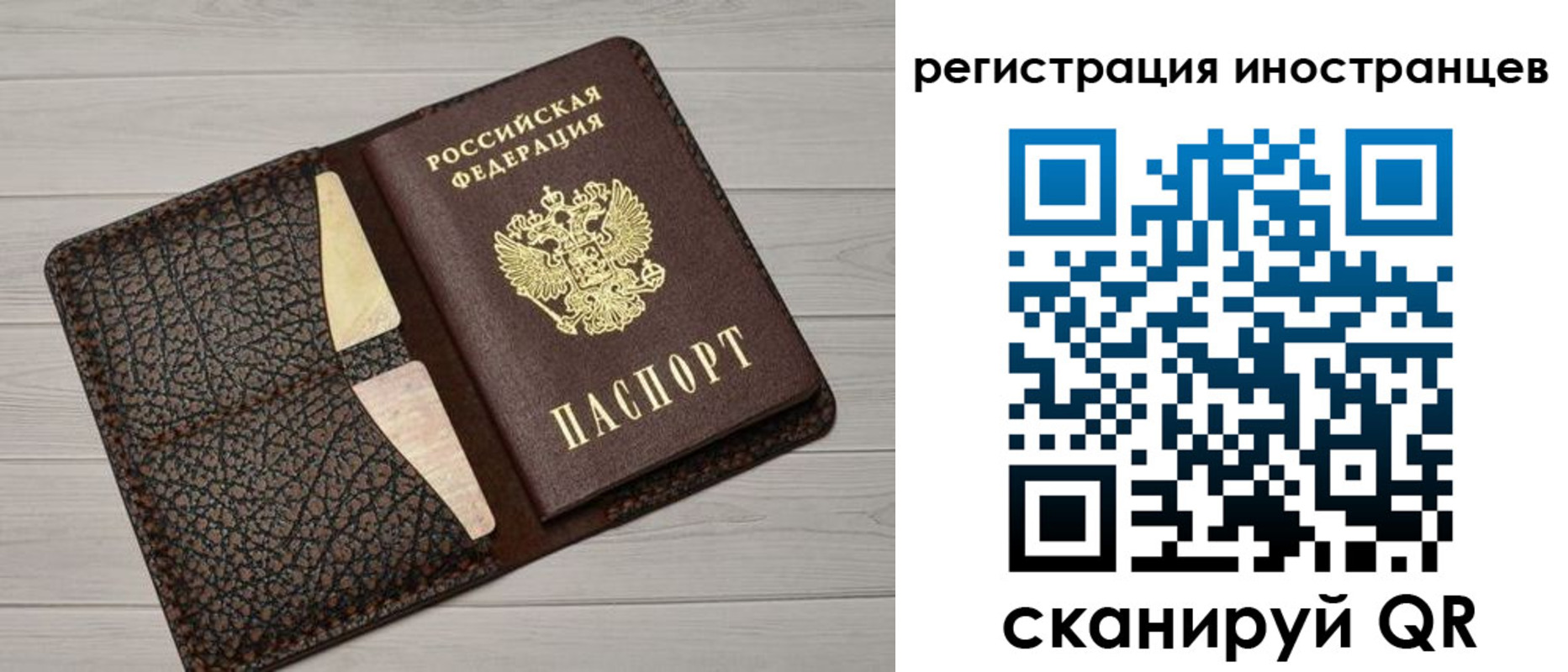 временная регистрация гарантия в Елизово