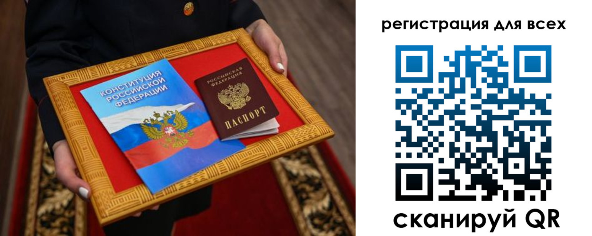 временная регистрация в Елизово
