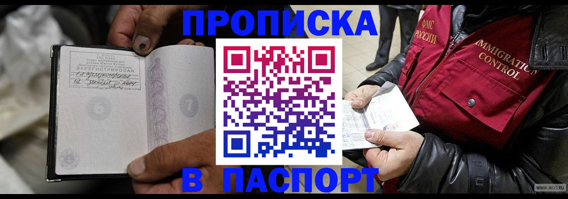 временная регистрация в Елизово