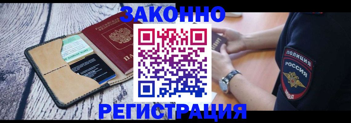 временная регистрация 2025 в Елизово