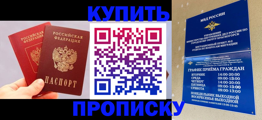 миграционный учет в Елизово