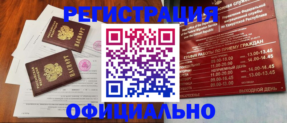 пропишу в квартире в Елизово